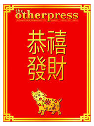 OtherPress2019Vol45No19.pdf-1